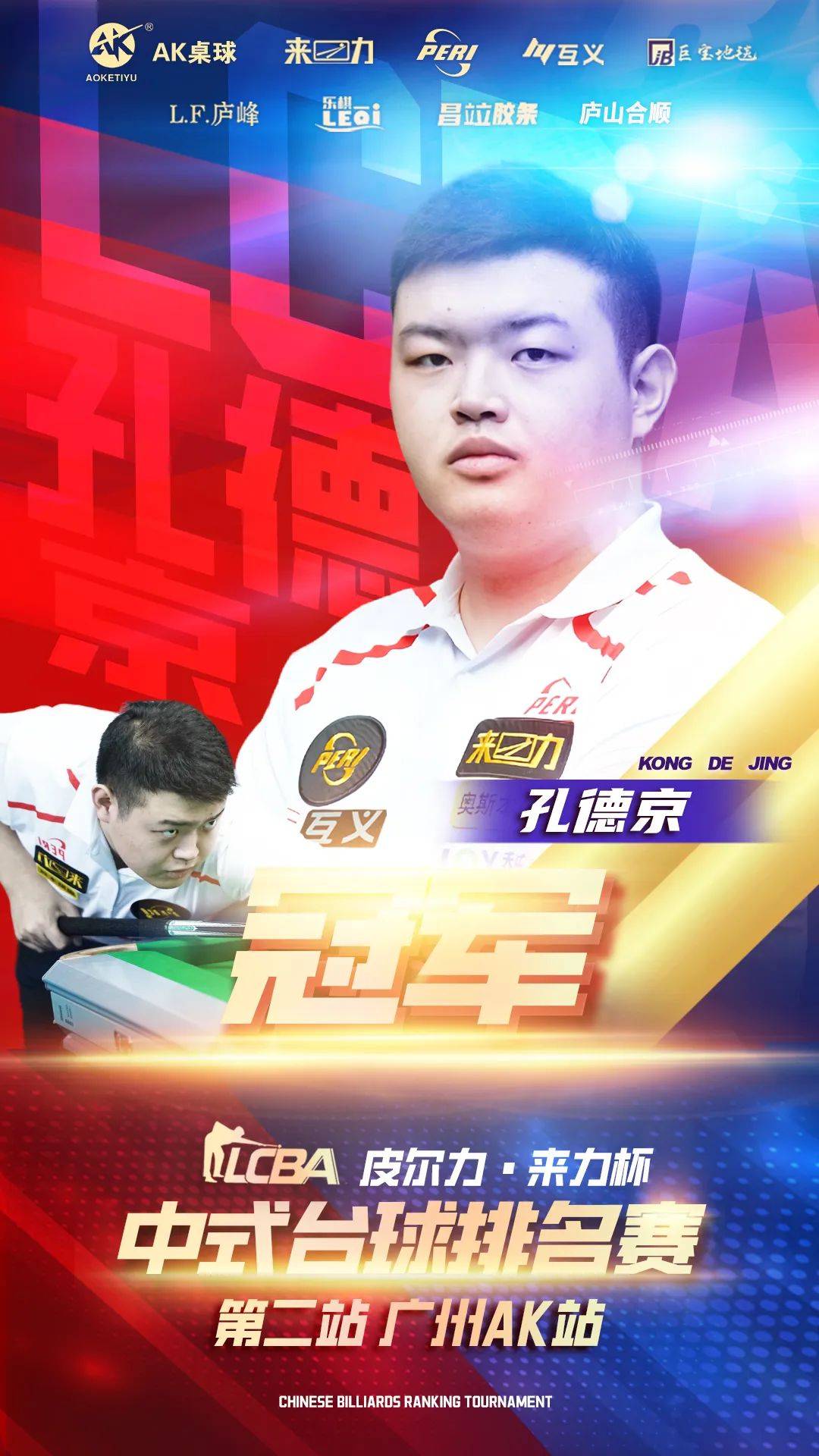 赛中实现战 赛中实现战